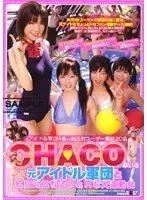 Competing With Kohaku. A Slightly Erotic Sports Meet With The Former Idol Group Led By CHACO