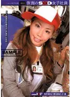 The Disguise of SOD Female Employees Female Employee Who Got Fired 002