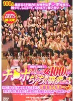 Makoto Toda Full Service at the Erotic Spa 10 Episodes/240 Minutes Special