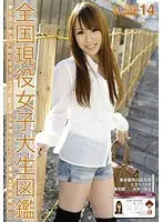 Joshi Cannow 14