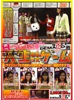 SOD的人生は波乱万丈だ！ゲーム （DOD）