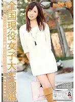 Joshi Cannow 18