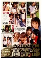 SOD Girls' School High School