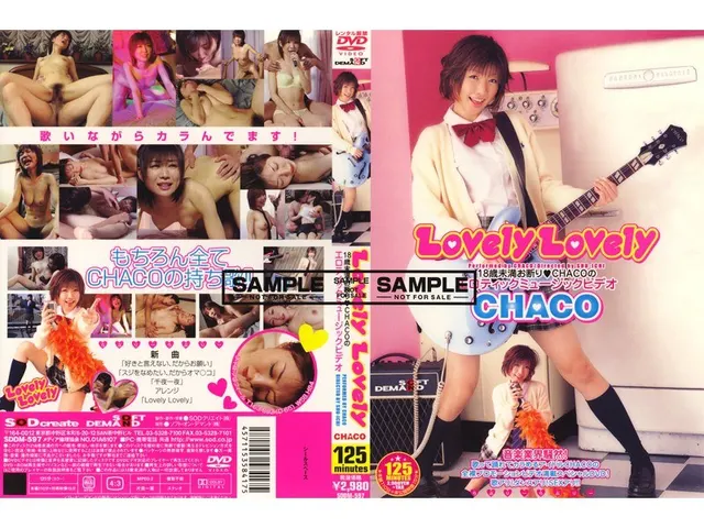 Lovely Lovely 18歳未満お断り◆CHACOのエロティックミュージックビデオ （DOD）