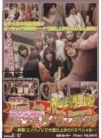 SOD的から騒ぎ 女子大生の手コキ＆ちんちん研究