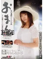 夜の連続DVD小説 おまん [最終話]