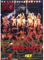 Go! Go! Get Carried Away! Outdoor 200 Women Prank Festival Scheme! PART2 - Night