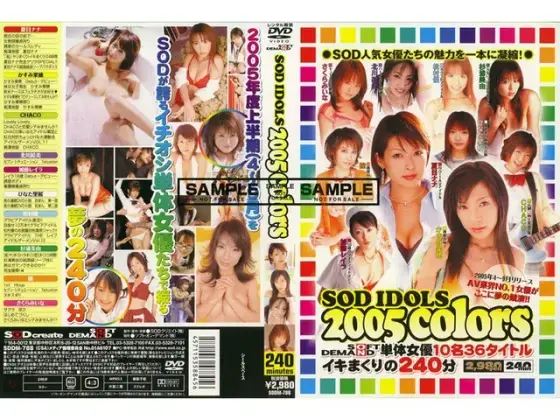 SOD IDOLS 2005 colors