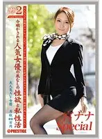 Working Woman 2 vol. 42