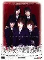 Beautiful Girl Shit Club