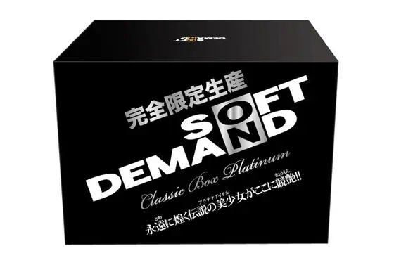 完全限定生産 SOFT ON DEMAND Classic Box Platinum