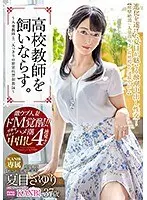 - Making Schoolteacher My Pet. 4 Passionate Creampies!! Sayuri Natsume