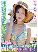 "Limited To Couples." "Steal" The Girl Who Is The Source Of Our Pride Among The Magic Mirror Number Series. Real Creampies! Maki (20 Years Old). University S*****t.