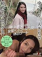I'm With My Girlfriend Suzu, Who Is Older Than Me ... We Did Everything In Slow Motion On Our Holiday Date Suzu Honjo