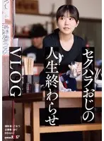 正義感つよめJD｜集団セクハラが横行するバ先｜おじ成敗Day｜これから人生終わるカﾞチキモ屍おじ＆すーぱーきゃわなわたし★【vlog】