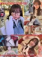 小湊よつ葉の休日「私たち4ヶ月前にセックスしました」渋谷のラブホでハメ撮り、2本番と顔射。