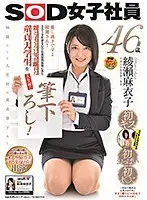 In Her First Year In The PR Department After Joining The Company Mid-Career. Maiko Ayase, 46 Years Old. She Takes The Virginity Of A College S*****t Who Is Young Enough To Be Her Son At The 2019 SOD Employment Interview!