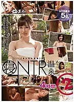 NTR Hot Springs vol. 2