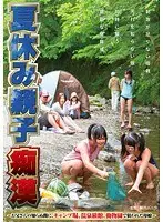 A Stepmother And Offspring M******d Over Summer Vacation: Stepdad Doesn't Know, But This Stepmother And Daughter Were Targets While Camping, at a Hot Springs Resort, and at the Zoo