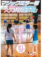 マジックミラー号 大自然の中で育った田舎女子〇生に大人の保健体育！恋愛よりも部活に勤しむ健康的なスポーツ少女10名収録！