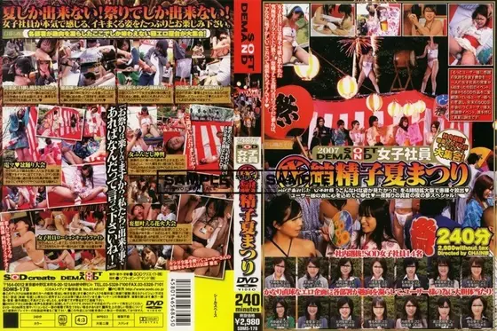 2007 SOD Female Employee (Bare) Summer Sperm Festival
