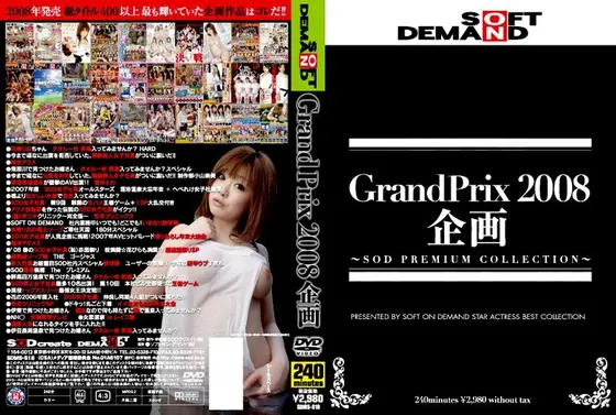 SOFT ON DEMAND Grand Prix 2008 Planning