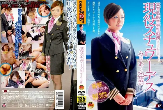 Real Life Stewardess - 22 Year Old Maria (Pseudonym)