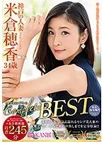 Honoka Yonekura Totally Complete Best Hits Collection A Video Masterpiece Featuring Rare Clips You'll Never Ever Find Again!! + Previously Unreleased Videos For A Totally Deep And Rich 245 Minutes