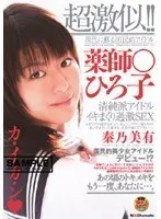 Limited quantity only] "I won't allow my teacher to have a boyfriend..." A crazy student with abnormal affection is completely bummed out with jealousy.......On-campus strong-arm aphrodisiac kimexec! Yura Kudo - with panties and photo