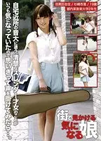 Girl Seen on the Street 01 Anri Sugisaki