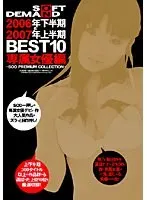 SOFT ON DEMAND Last Half Of 2006 & First Half Of 2007 BEST10 In House Actress Edition