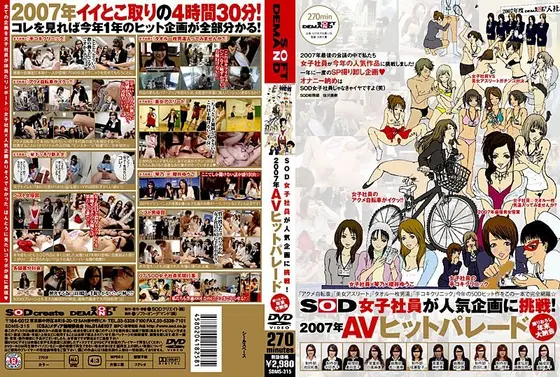 SOD Female Employees Try Their Hand At A Popular Variety! 2007 Porn Hit Parade The Last Original Titles Of The Year