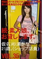 Amateur girl rental again vol. 35