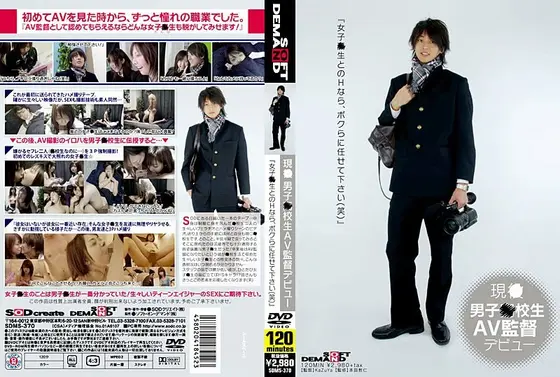A Current Schoolboy Makes A Porn Directorial Debut