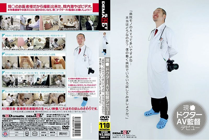 Doctor's Porn Directing Debut!