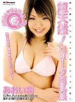 Natural Airhead! L****a Big Tits Girl Hibiki Aoi