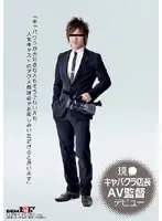 Hostess Club Manager Porn Direction Debut