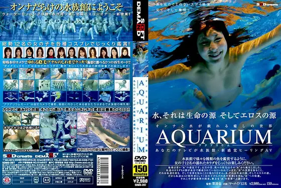 AQUARIUM