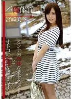 A Disposition To Adultery 01 Mifuyu Miyazaki
