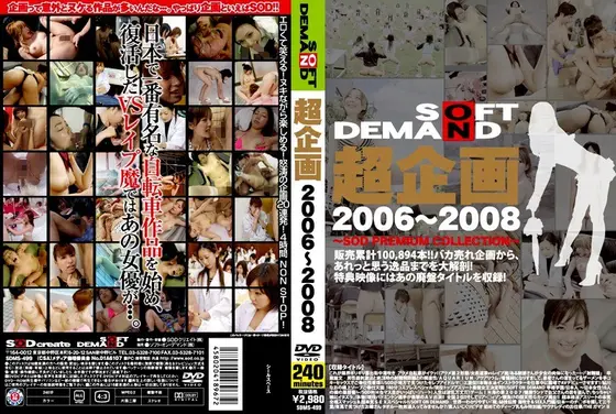 Super Variety 2006~ 2008