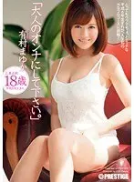 "Please Make Me an Adult Woman." Mayuka Arimura