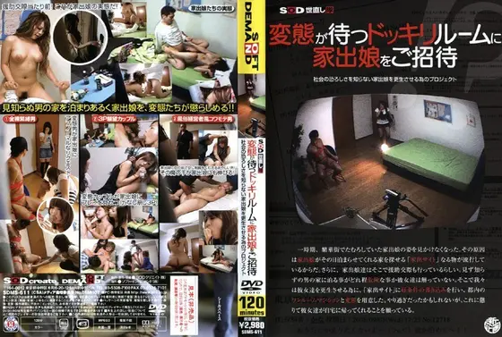 Pervert Invites Runaway Daughter To His Room Of Surprises.
