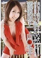 She Totally Looks Like Mona Yamamoto