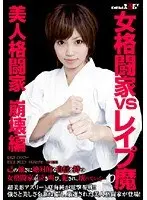 Women Martial Arts VS R**e Magic Beautiful Martial Arts Girl Destruction Edition