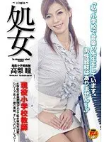 Virgin School Teacher Hitomi Takanashi