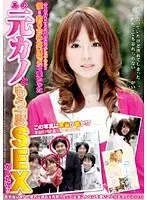今まで付き合った女性の中でナンバーワン！！僕とは釣り合わないほど可愛かったあの元カノともう一度SEXがしたい！！