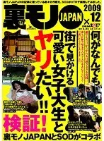 何がなんでも街で見かける可愛い女子大生とヤリたい！！