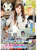 Yu Asakura x Magic Mirror Van