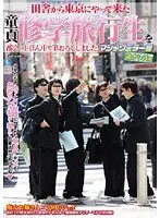Cherry Boy's School Trip Adventure