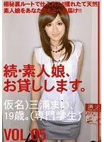 Amateur girl rental again vol. 05